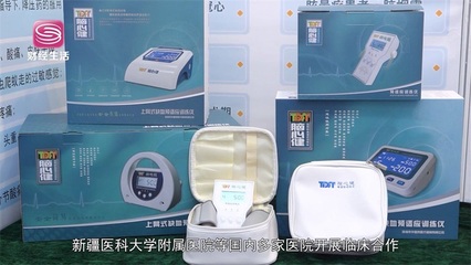 華盈泰醫療攜腦心健預適應訓練儀驚艷亮相第六屆老博會