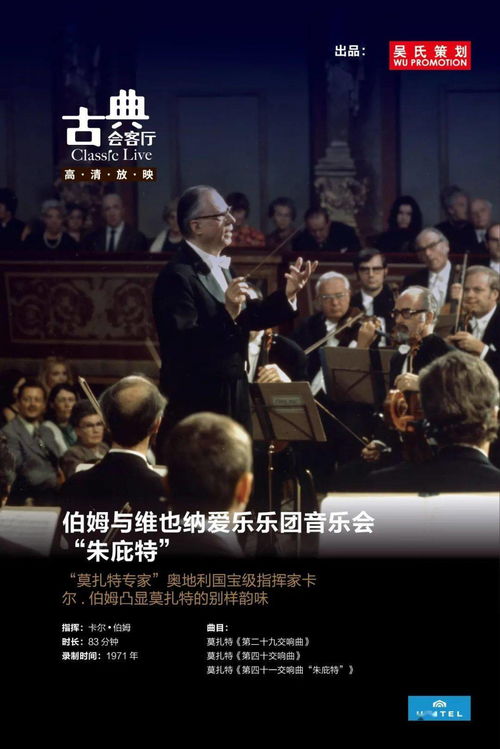 上新了！古典會客廳2022高清放映 27個無法抗拒的藝術盛宴