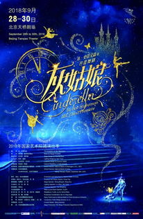 科技與藝術的交融 中央芭蕾舞團金秋獻禮，四部精品將在北京上演